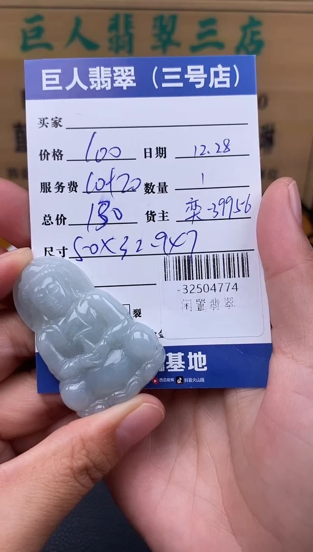 颈饰未镶嵌翡翠多人-32504774