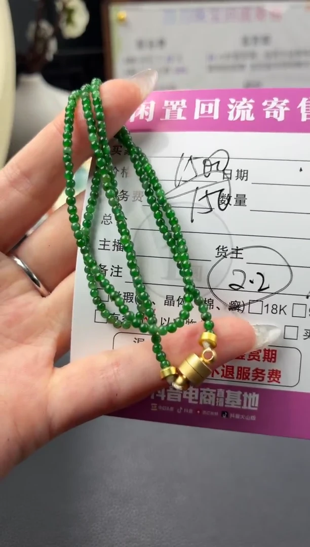 未镶嵌手串翡翠00001172