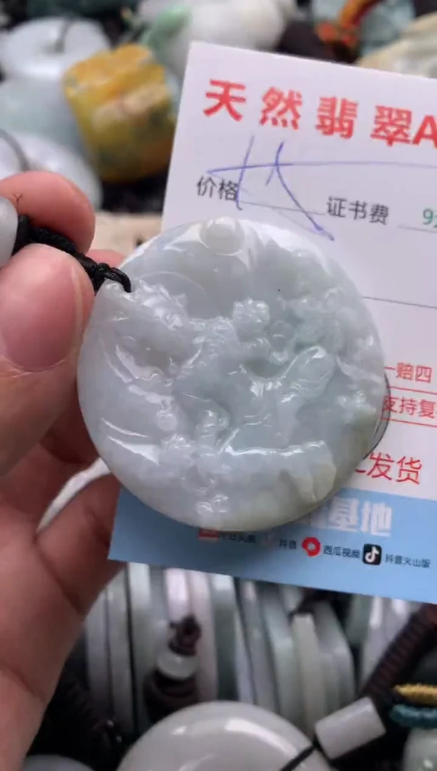【闪购商品】翡翠吊坠(不含链)未镶嵌1