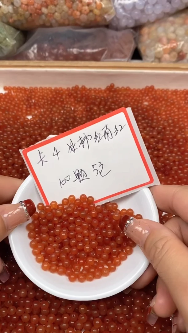 【闪购商品】南红玛瑙散珠未镶嵌冰柿子南红4mm100颗5元