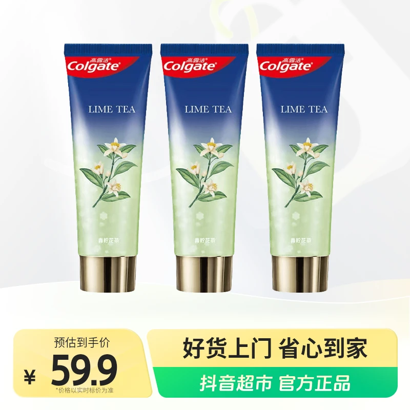 3支】高露洁野兽派冰爽青柠花茶牙膏花茶清香持久清新口气含氟防蛀