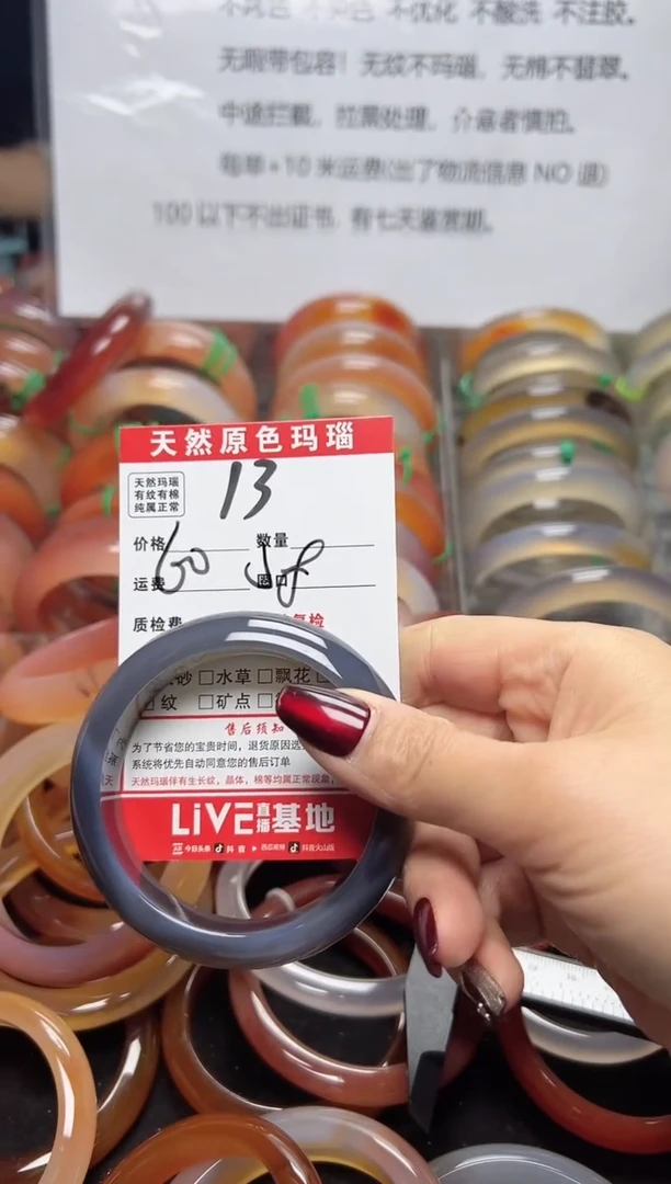 【闪购商品】玛瑙/玉髓手镯未镶嵌13