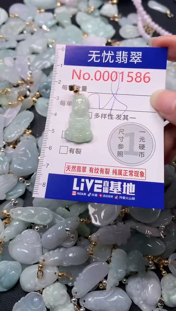 吊坠(不含链)未镶嵌翡翠1586