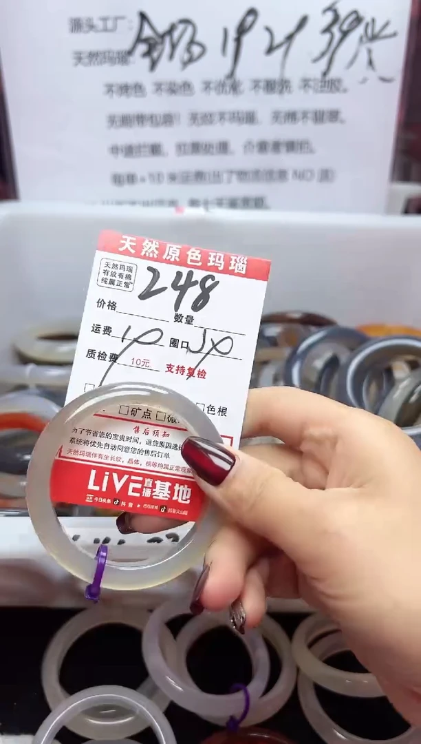 【闪购商品】玛瑙/玉髓手镯未镶嵌248