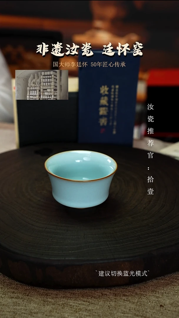 李廷怀国大师天青色马蹄杯亲工款
