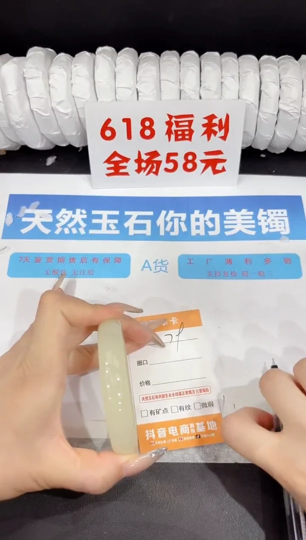 石英质玉手镯未镶嵌79-60.4