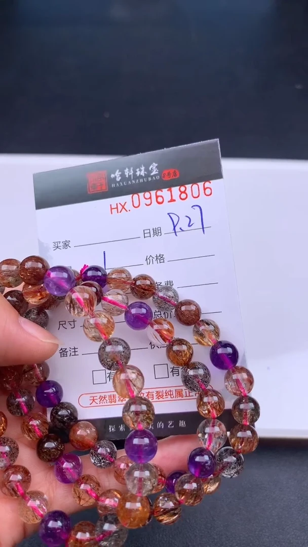 吊坠(不含链)未镶嵌水晶哈轩  手串1（有纹有裂）（多样性发其一）