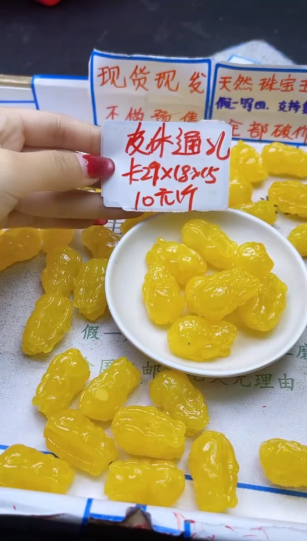 【闪购商品】蜜蜡裸石未镶嵌金绞蜜貔貅Y1625 1颗