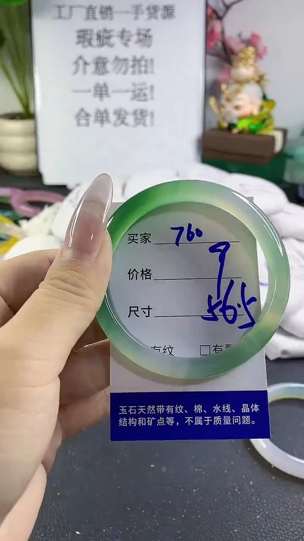 手镯玛瑙/玉髓未镶嵌760