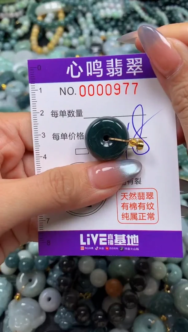 颈饰未镶嵌翡翠闪购00977