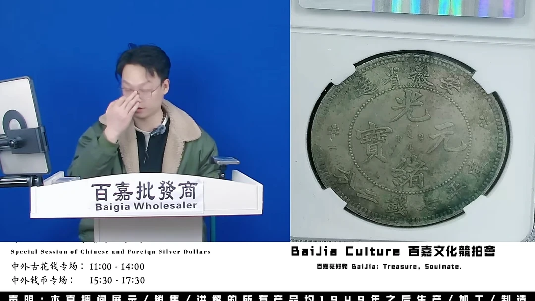 平****】直播盒子币一枚913