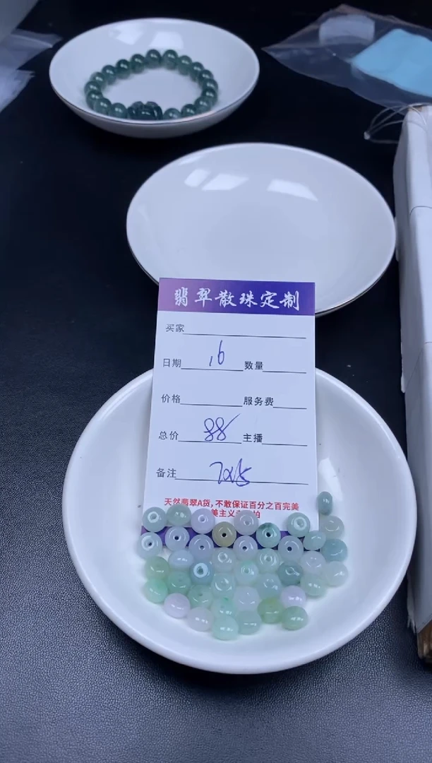 颈饰未镶嵌翡翠贞城散珠批发DIY编制