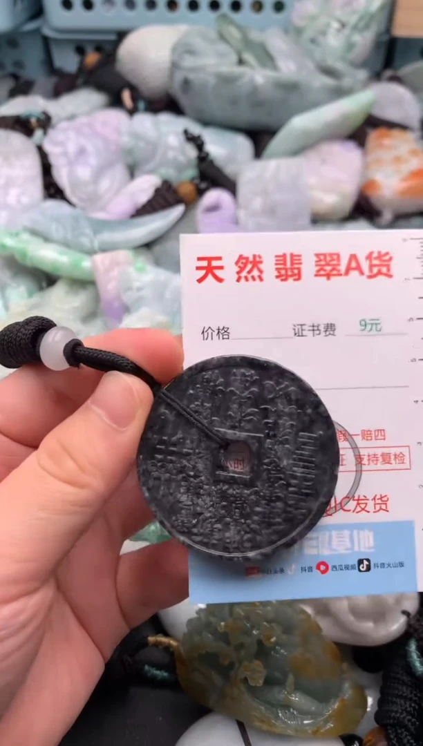 翡翠未镶嵌吊坠(不含链)1