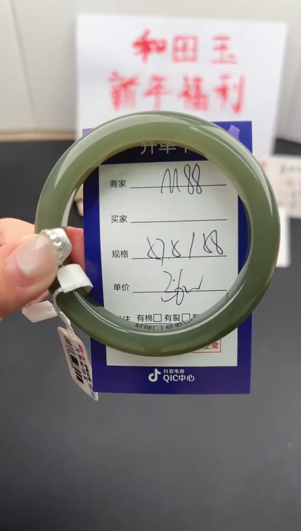 【闪购商品】和田玉手镯未镶嵌微色差M88