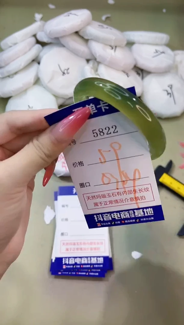 手镯玛瑙/玉髓未镶嵌5822