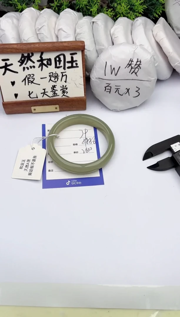 和田玉手镯未镶嵌柯沛39