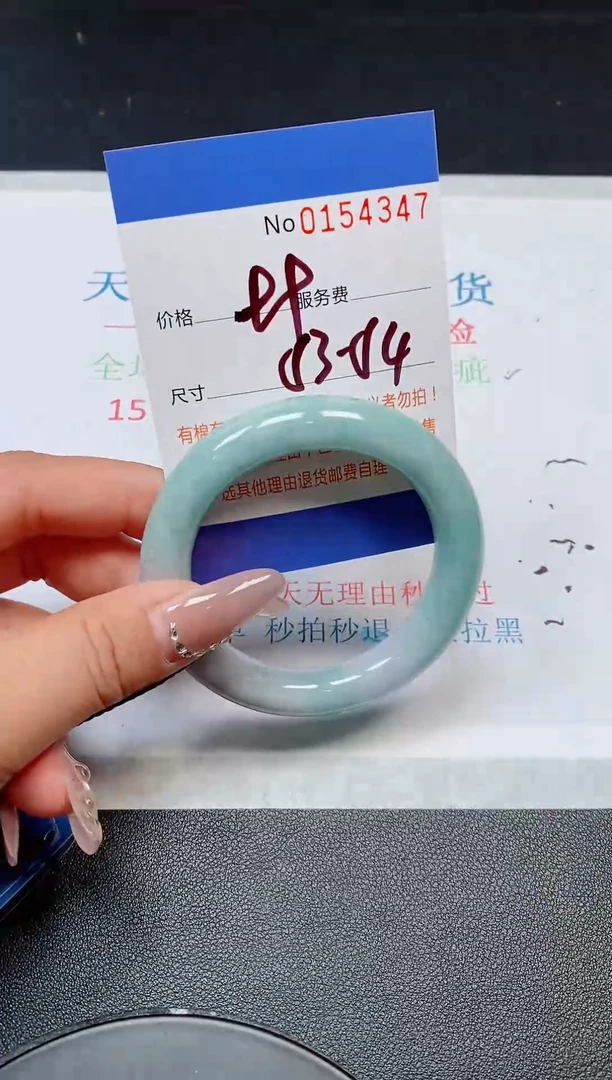 翡翠手镯未镶嵌天然缅甸翡翠154347