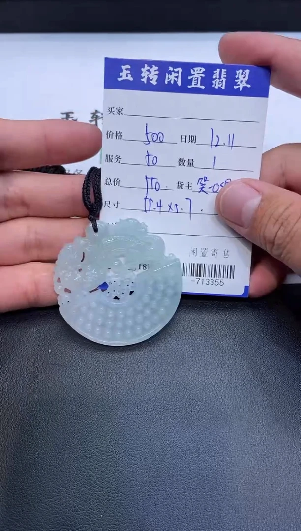 颈饰未镶嵌翡翠挂件多人-713355