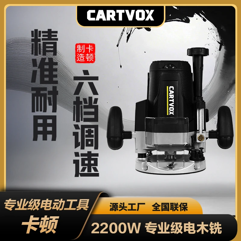 卡顿2200W耐高温大锣机修边机开槽机木工装修电木铣雕刻机