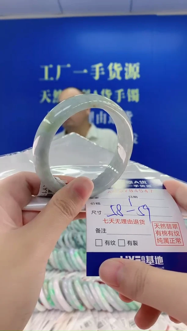 翡翠手镯未镶嵌47天然翡翠A货