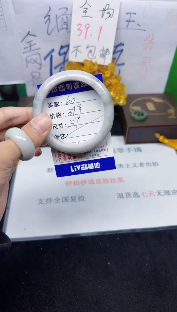 未镶嵌手镯翡翠60
