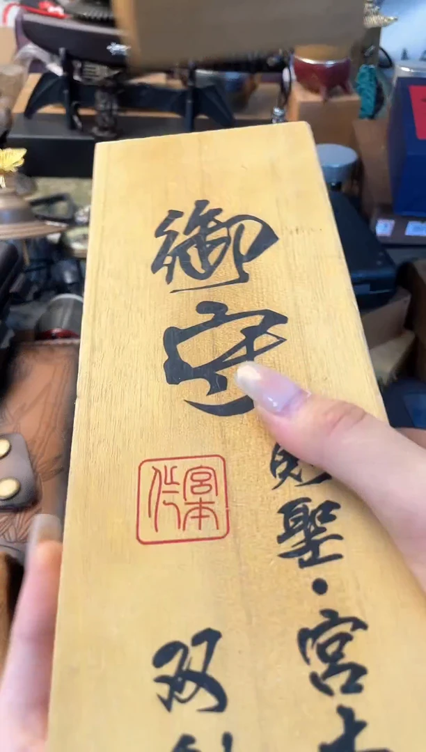 瓷片新月当空 晓魏甄宝阁品质保证