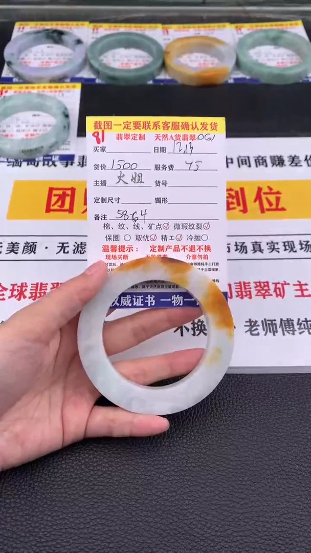 未镶嵌定制翡翠81#翡翠手镯定制链接