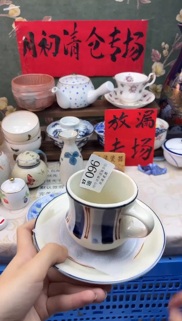 瓷片山****g好运A096