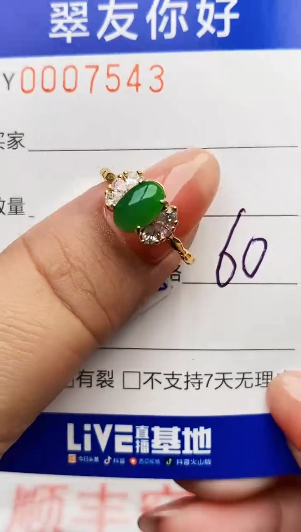 翡翠戒指银S925镶嵌7543