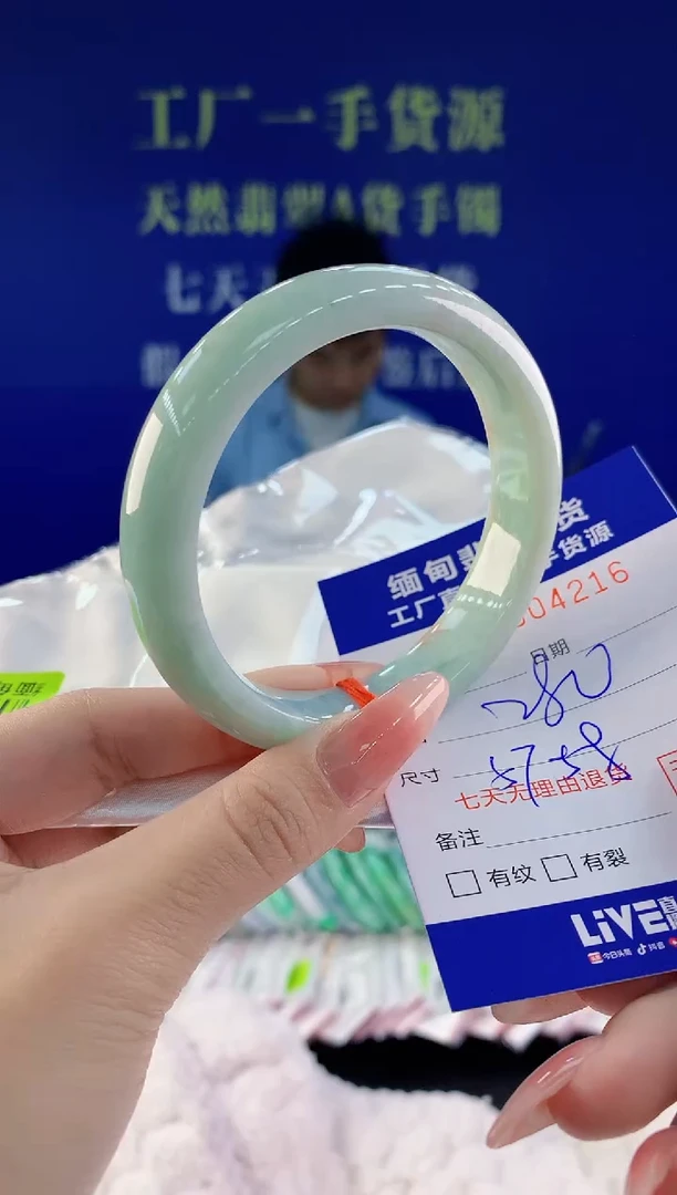 【闪购商品】翡翠手镯未镶嵌16天然A货翡翠