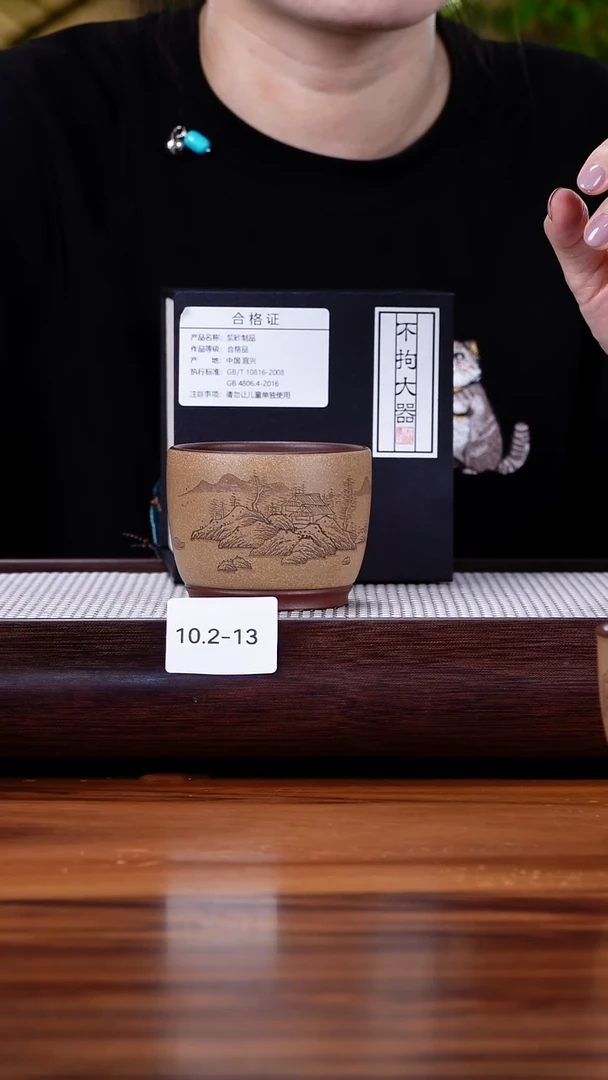 茶壶紫砂宇*10.2-13  紫泥 主人杯