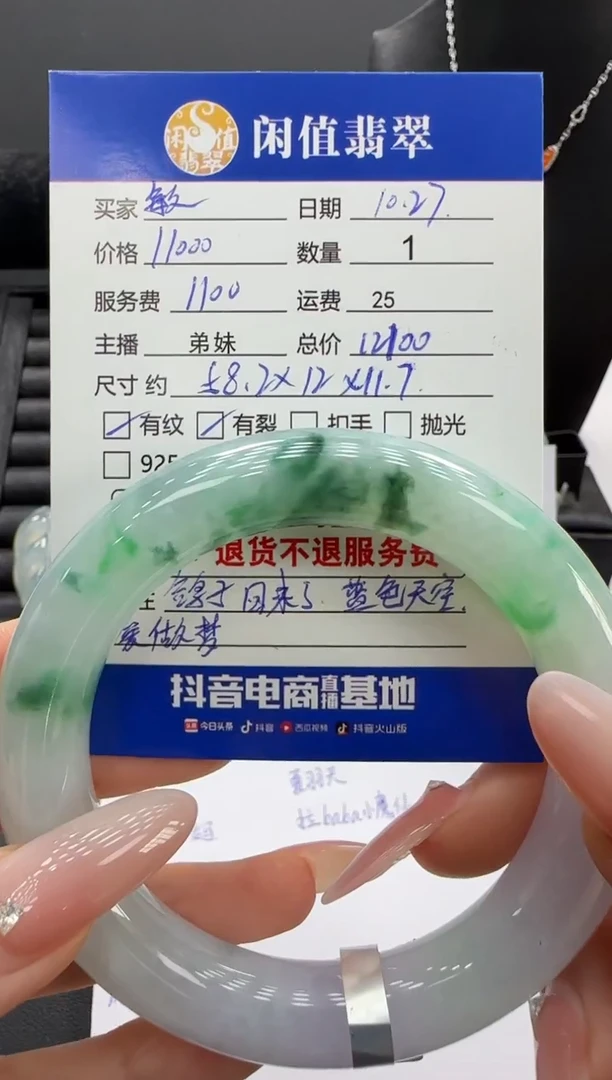 未镶嵌手镯翡翠阳****媚翡翠手镯