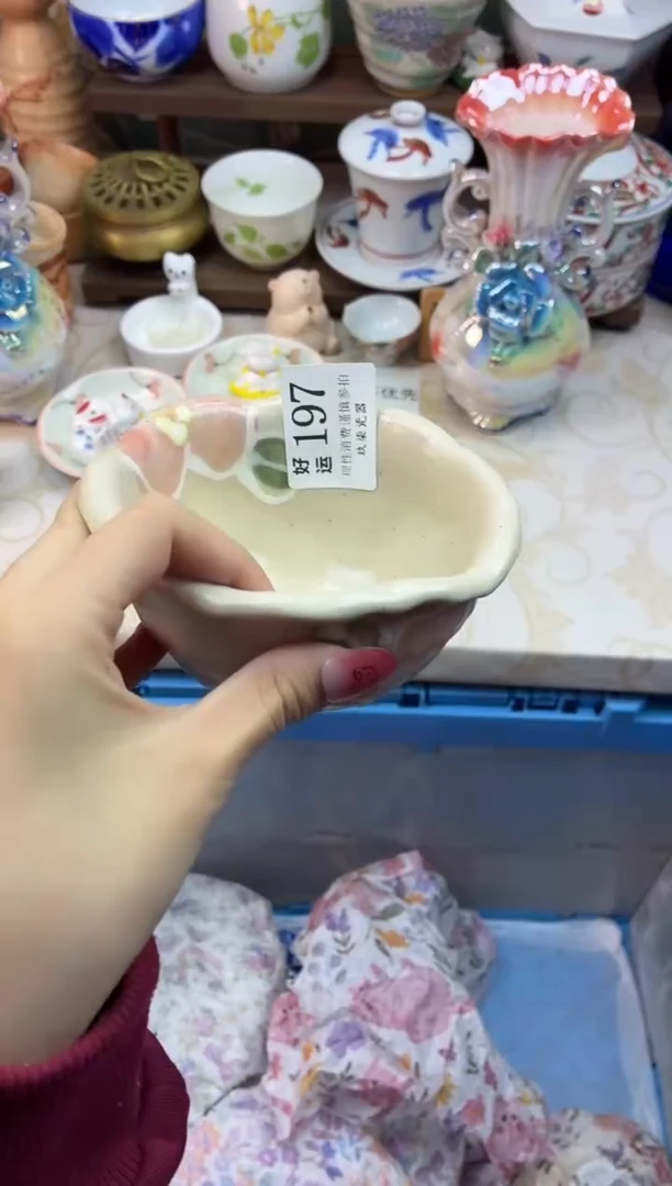 瓷片?***干好运A197