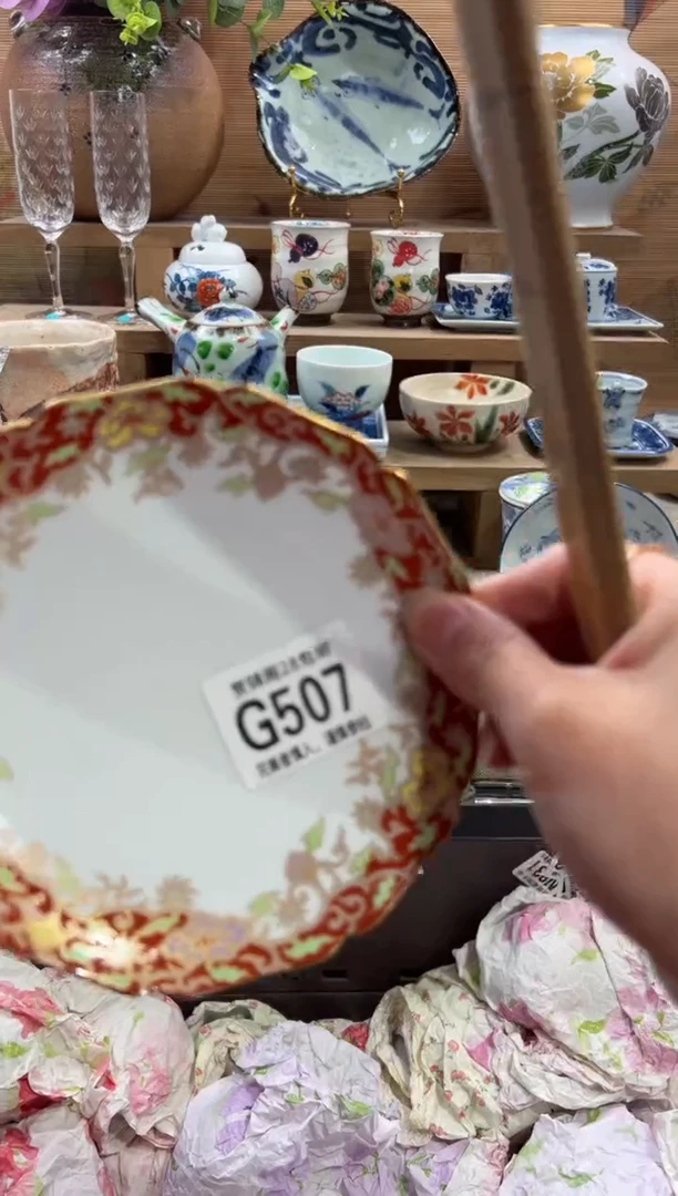 瓷片?****?      G507