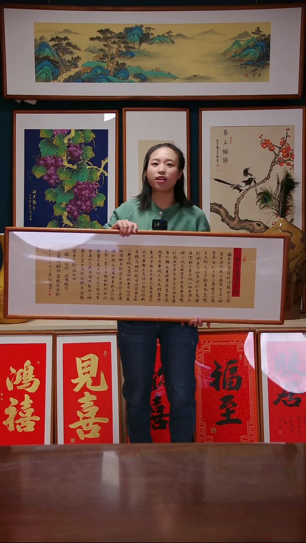 【闪购商品】书法作品 般若波罗蜜多心经 尺寸40*123
