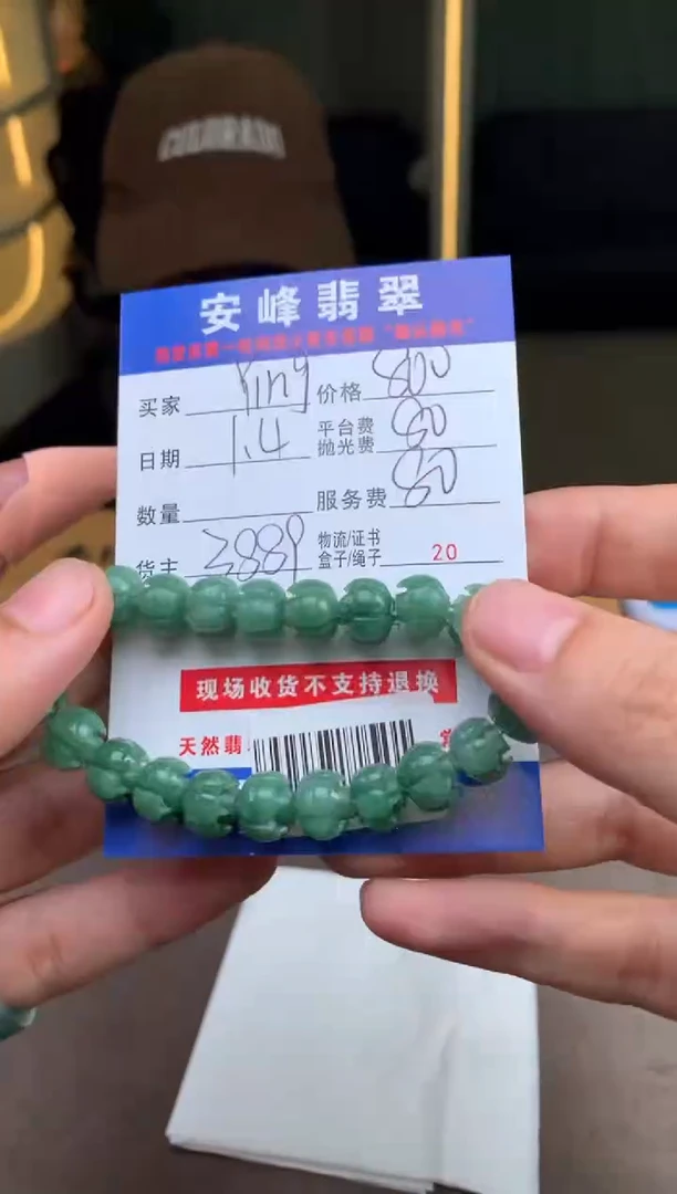 未镶嵌定制翡翠•****•SYD180493