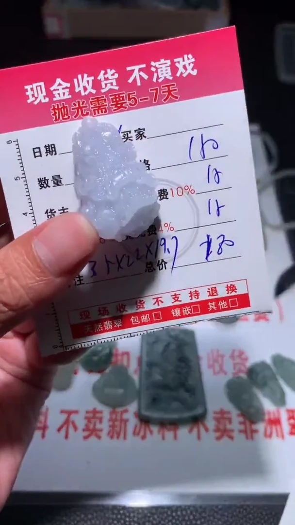 未镶嵌定制翡翠0333177357