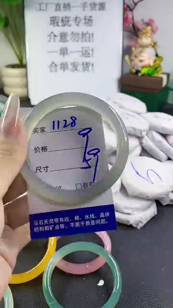 手镯玛瑙/玉髓未镶嵌1128