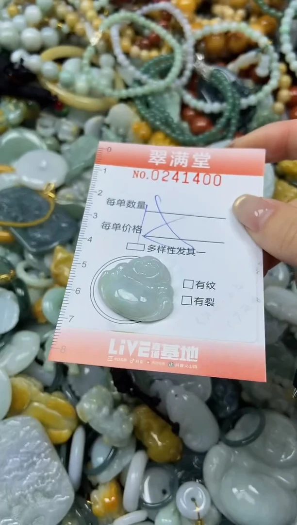 未镶嵌挂件翡翠闪购0241400