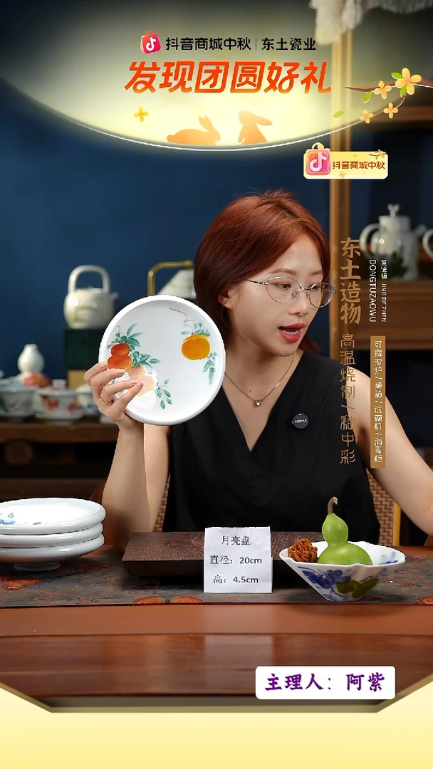 陶瓷高温釉中彩餐具月亮盘直径20高4.5