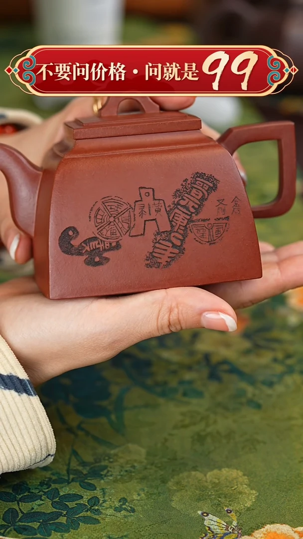 【闪购商品】紫砂茶壶宜兴紫砂