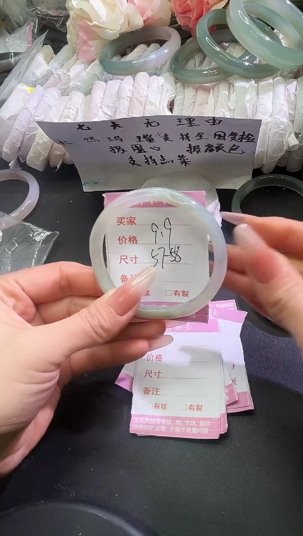 手镯玛瑙/玉髓未镶嵌1