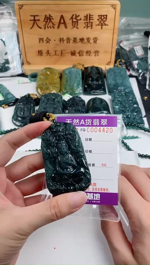 颈饰未镶嵌翡翠