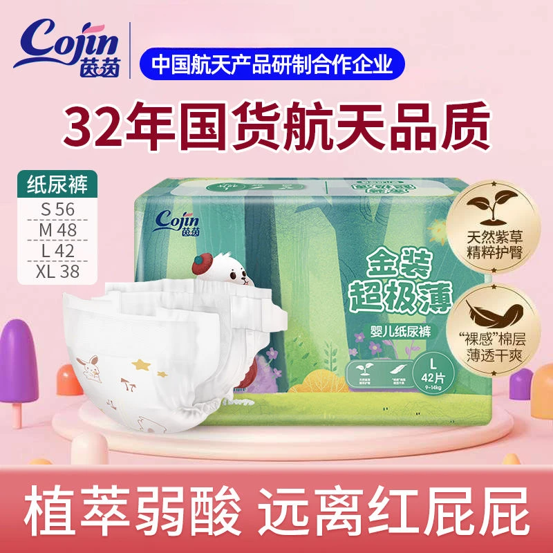 茵茵金装超极薄纸尿裤婴儿透气尿不湿夏季拉拉裤透气呵护纸尿裤