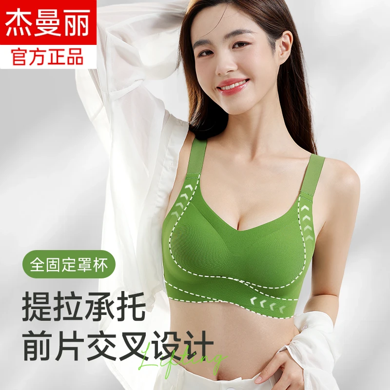 【升级6.0交叉提拉调整固定杯内衣】防下垂收副乳反重力提拉文胸女