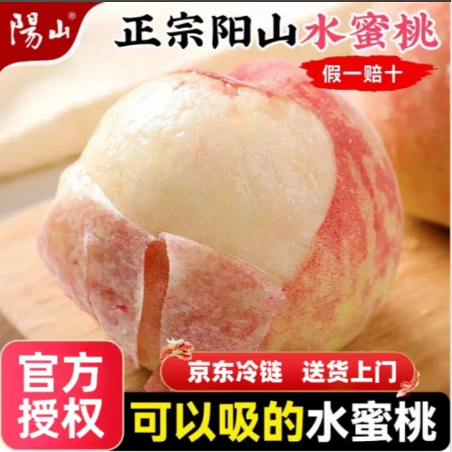 【正宗阳山水蜜桃】6-7两礼盒装6只装-整箱发货阳山脚下自家园子日川京红当季新鲜水果桃子桃子同城送江苏省
