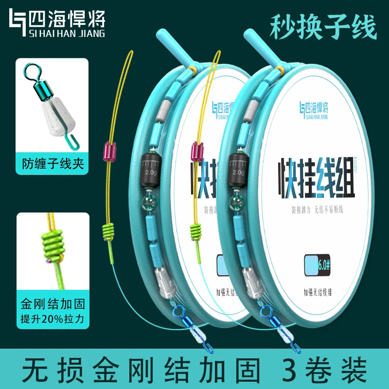 绑好专用主线组鱼线快挂子线夹成品尼龙原丝纯手工精绑主线组