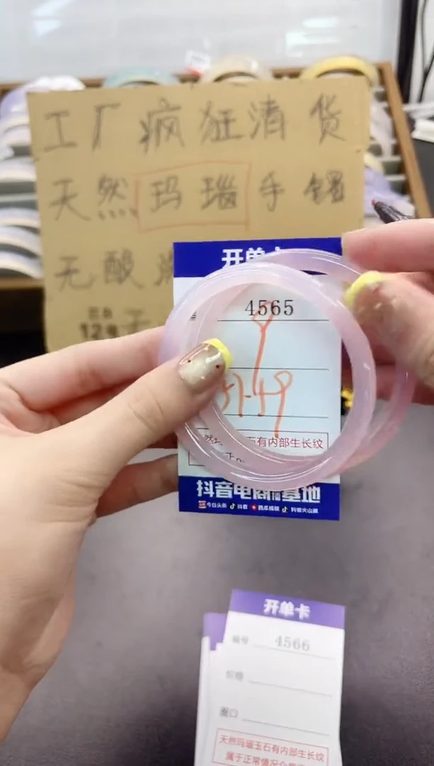 手镯玛瑙/玉髓未镶嵌4565