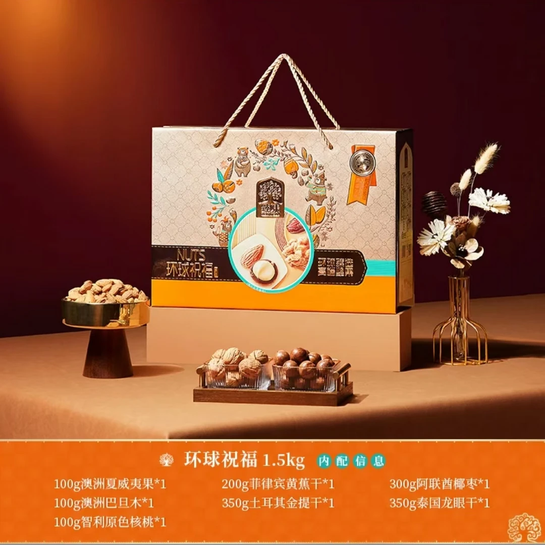 DELICIOUS/臻味环球祝福坚果礼盒1.5kg干果零食大礼包休闲零食