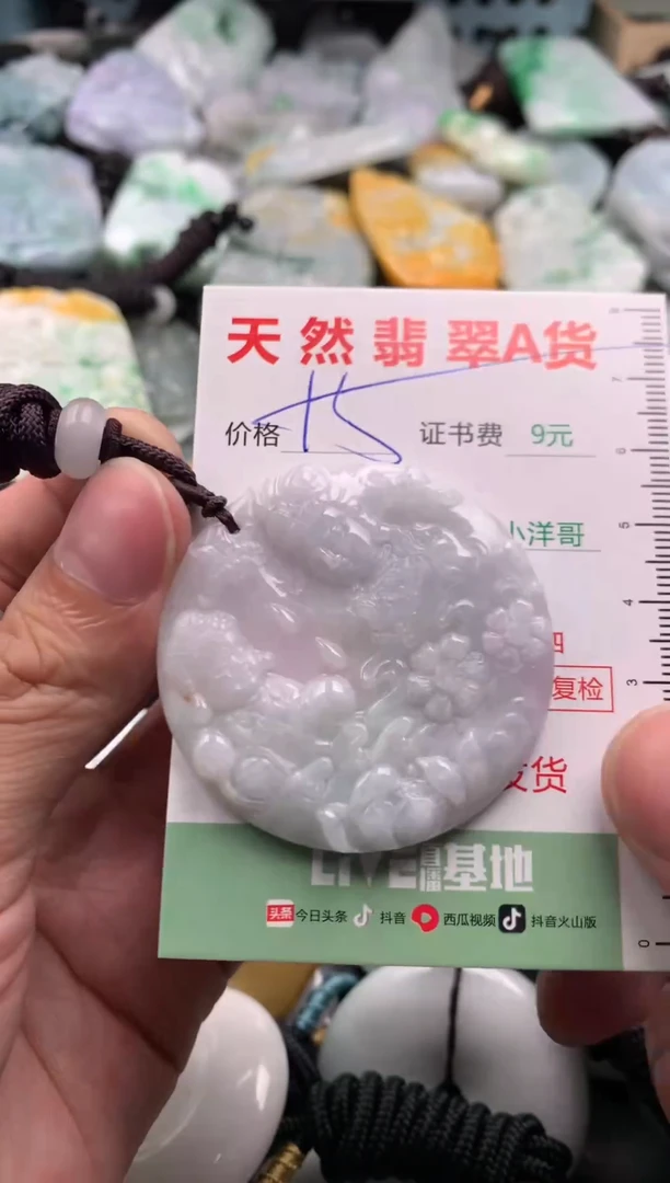 翡翠未镶嵌吊坠(不含链)1